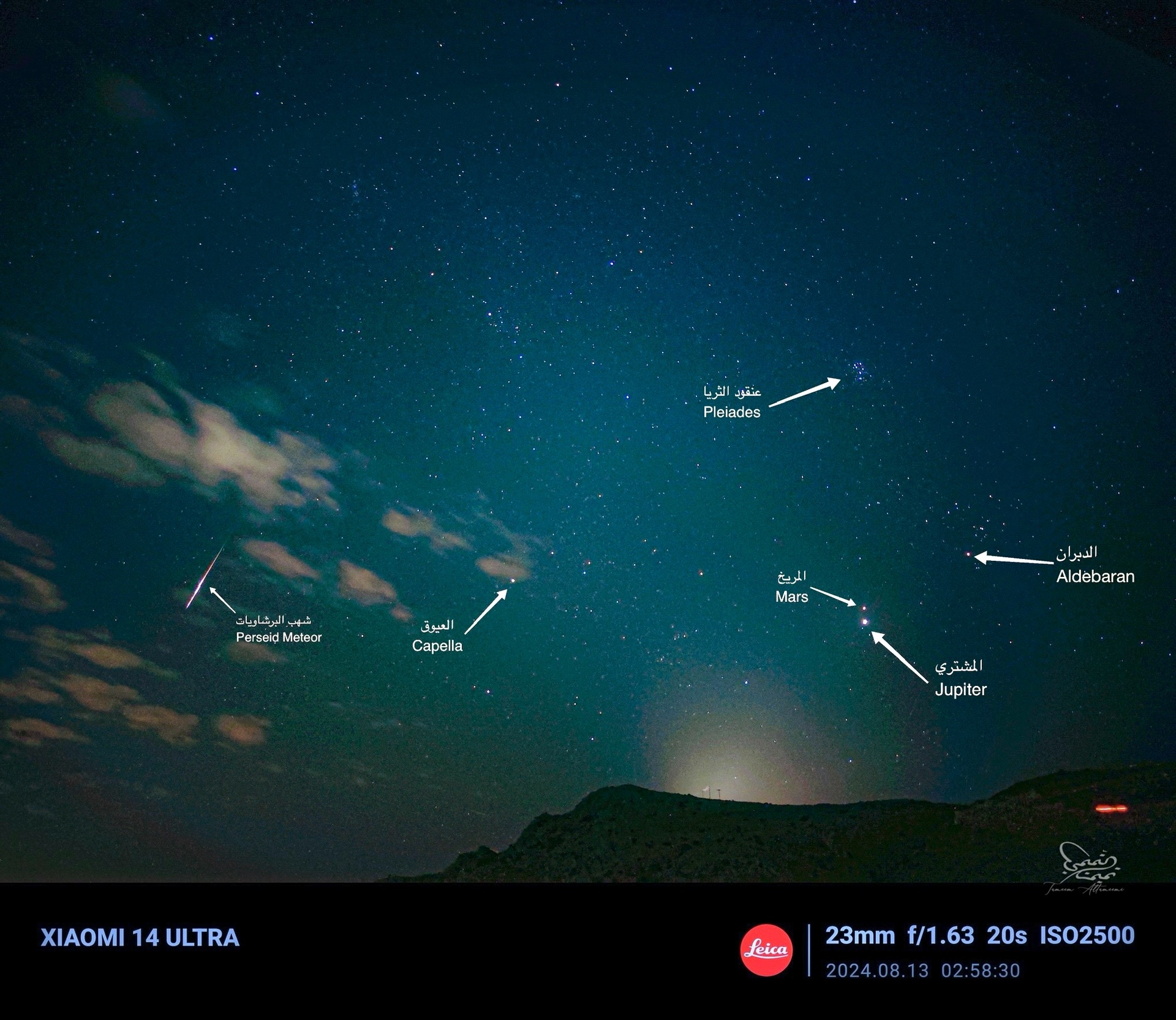 Community photo entitled Perseid Meteor Shower with Mobile by Tameem Altameemi on 08/13/2024 at Jebel Jais Mountain