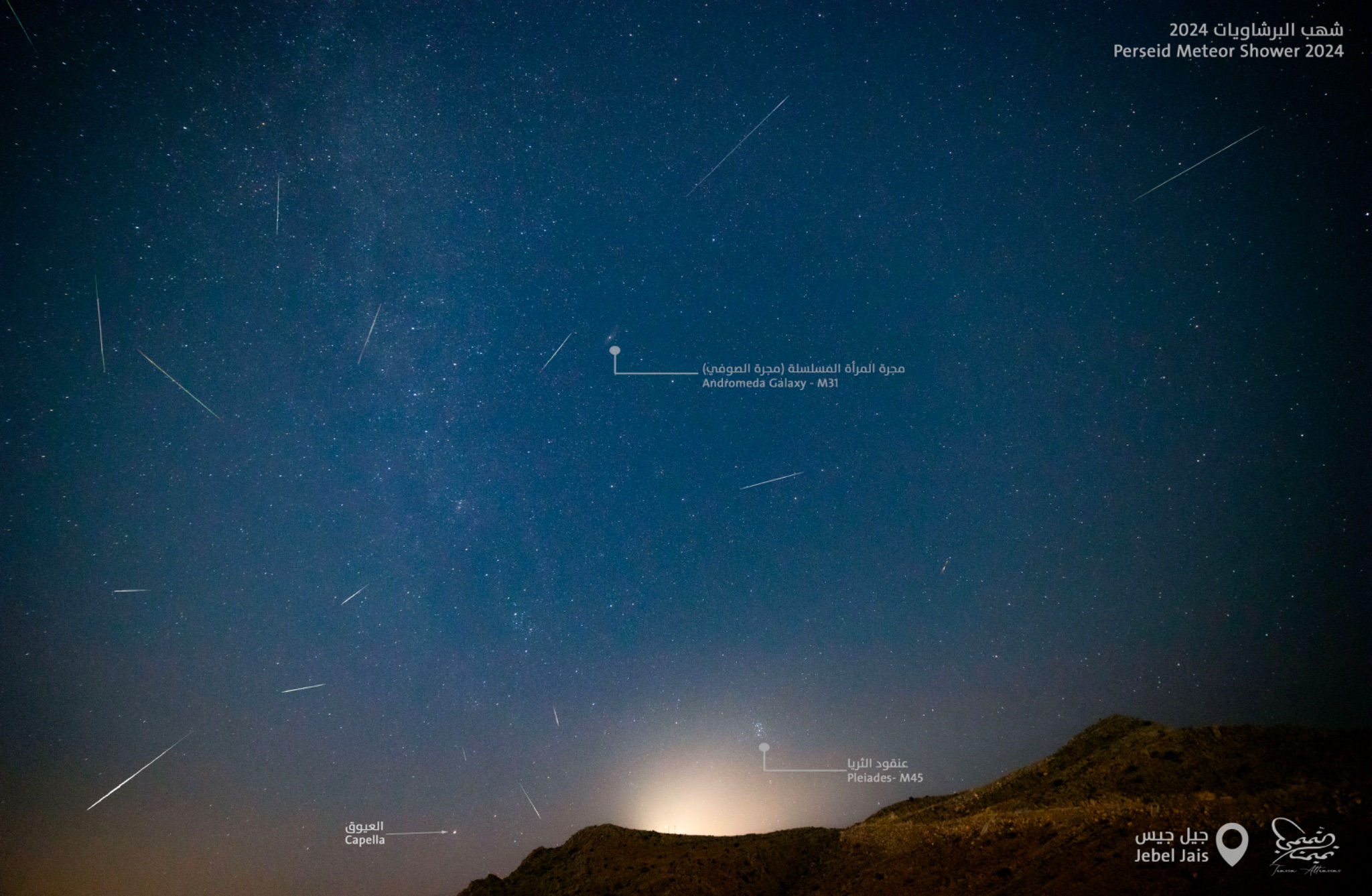 Community photo entitled Perseid Meteor Shower 2024 by Tameem Altameemi on 08/13/2024 at Jebel Jais Mountain - United Arab Emirates