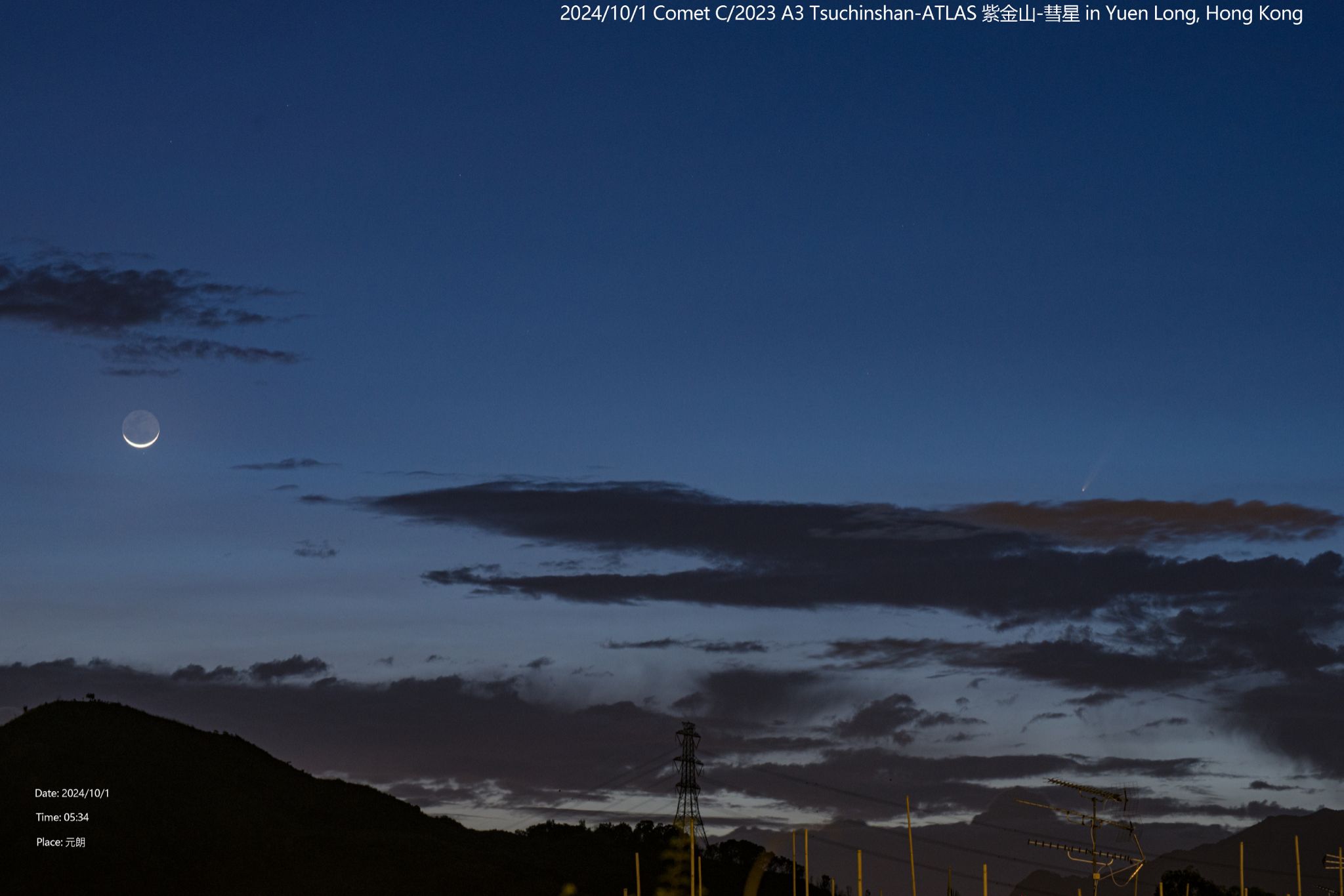 Community photo entitled 2024/10/1 Comet C/2023 A3 Tsuchinshan-ATLAS 紫金山-彗星 in Yuen Long, Hong Kong by matthew chin on 10/01/2024 at Hong Kong